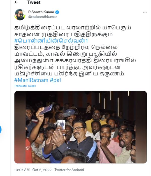 தமிழ்த்திரைப்பட வரலாற்றிலேயே