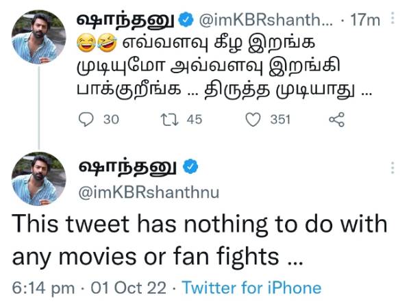 திருத்த முடியாது