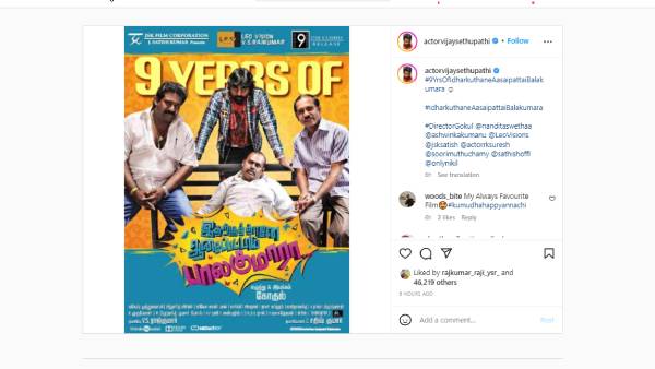 9 ஆண்டுகளை கடந்த படம்