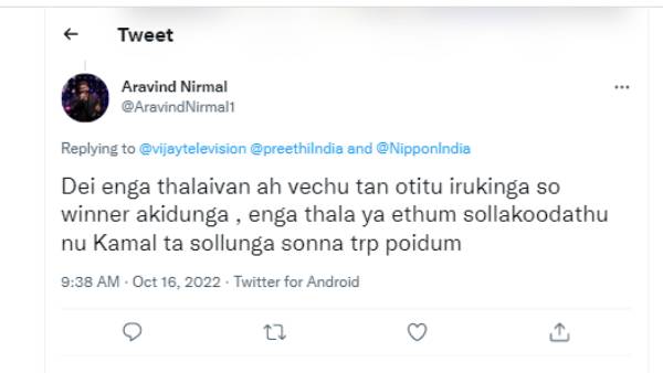 தலைவன வச்சித்தான் நிகழ்ச்சியா?