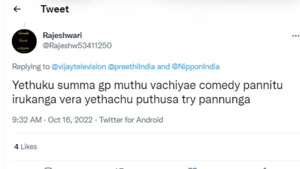 பாவம் நம்மவர்...
