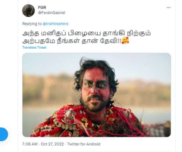 வந்தியத்தேவன் மீம்