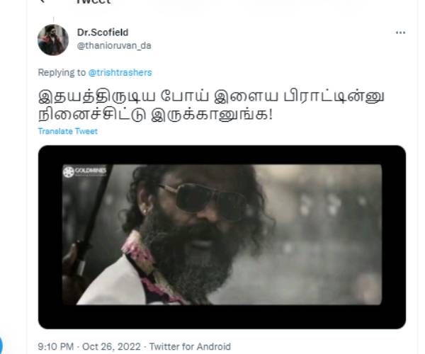 இதயத்திருடி