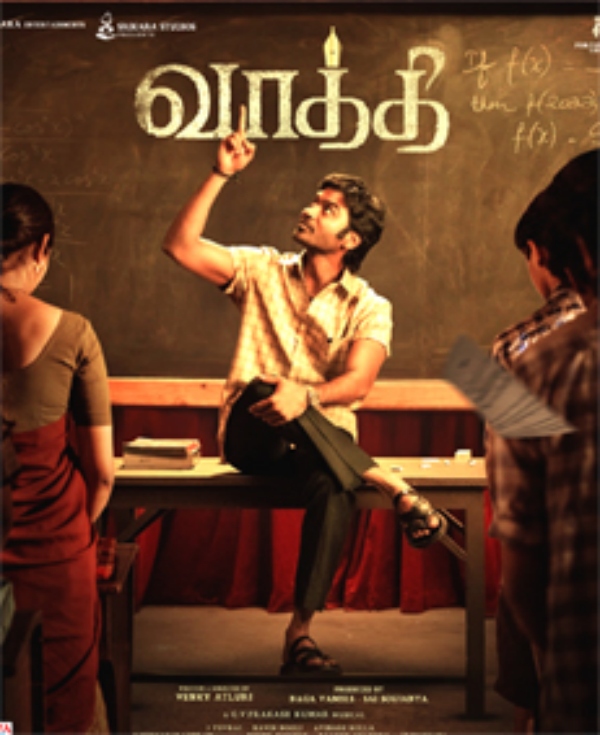 வாத்தி ஃபர்ஸ்ட் சிங்கிள்