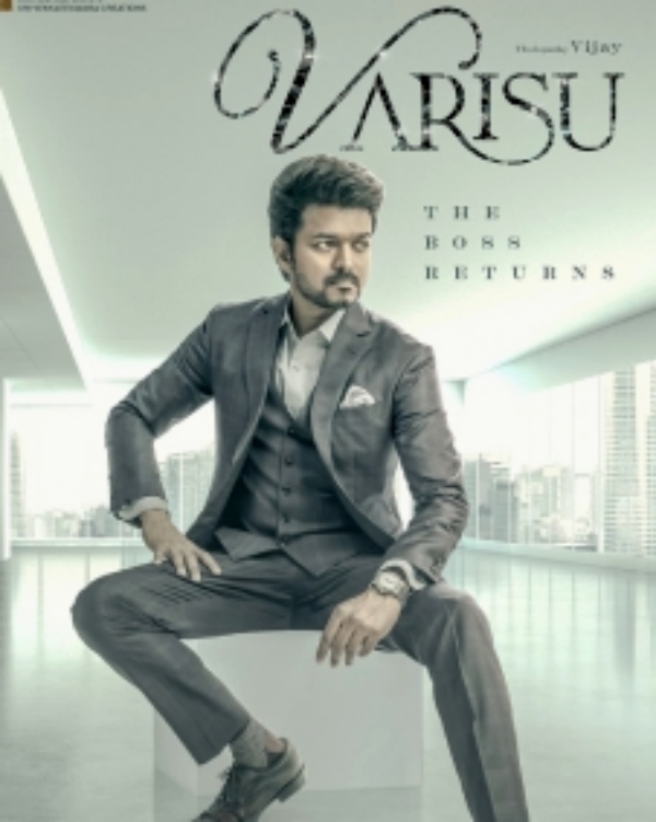 வாரிசு ஃபர்ஸ்ட் சிங்கிள்
