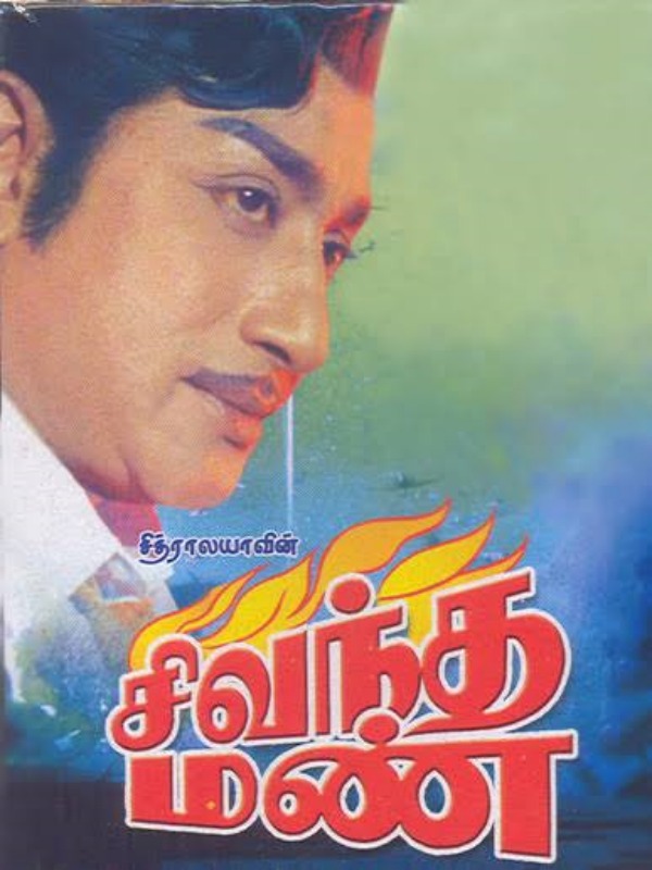 ஃபிரான்ஸ், ஸ்விட்சர்லாந்து நாடுகளில் படமாக்கப்பட்ட பாடல்கள்