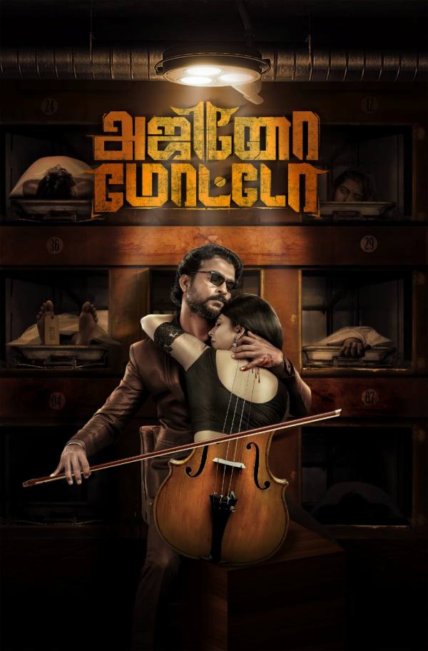 கிரைம் திரில்லர்