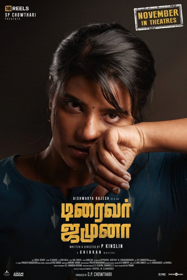 படக் குழு