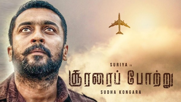 தேசிய விருது வென்ற சூரரைப் போற்று