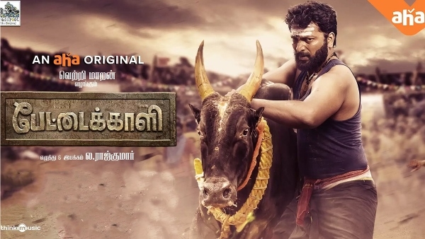 பேட்டைக்காளி வெப் சீரிஸ்