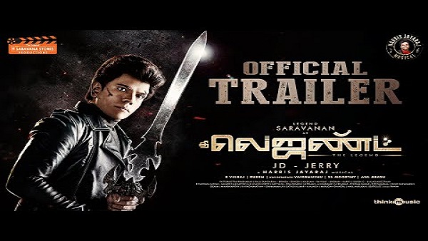 லெஜெண்ட் தியேட்டர் ரிலீஸ்