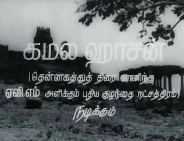 முதல் படத்திலேயே தேசிய விருது