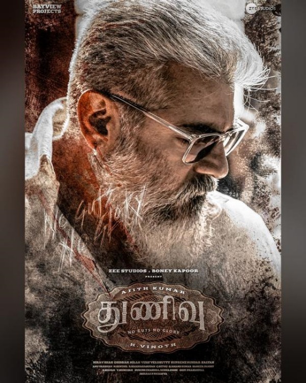 அஜித்தின் துணிவு படம்