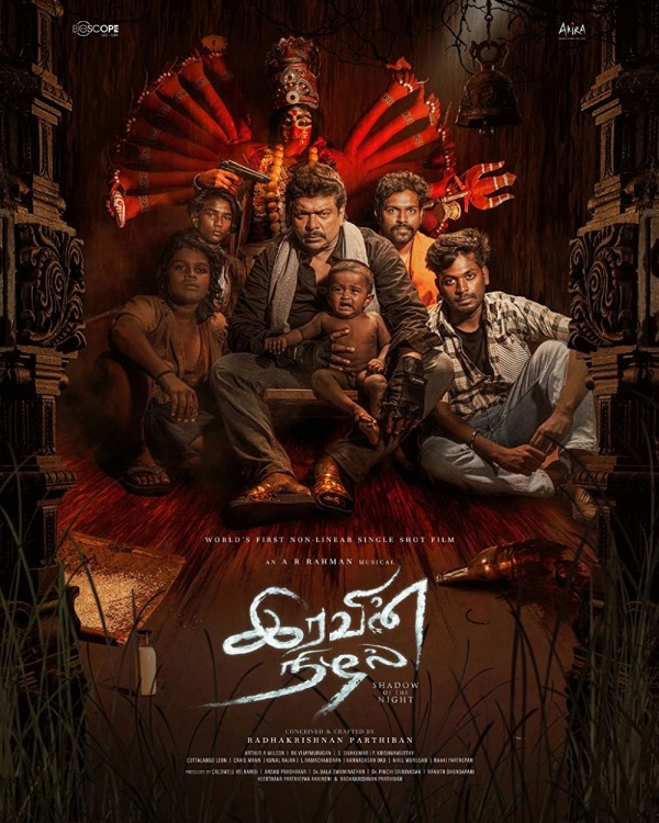 எடிட் செய்யப்பட்டதா