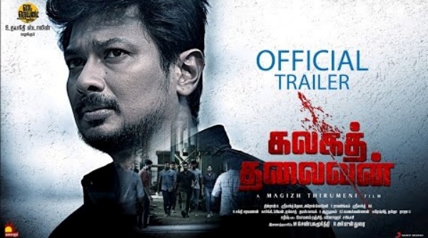 கலகத் தலைவன்