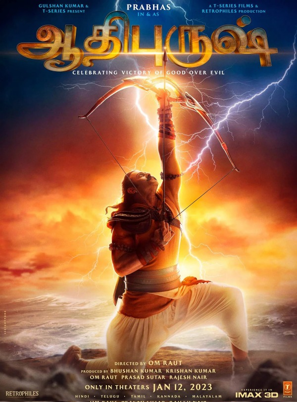 ஆதிபுருஷ்
