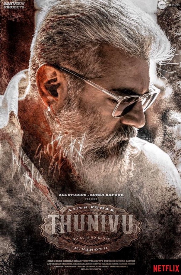 துணிவுக்கு அதிகமான திரையரங்குகள்?