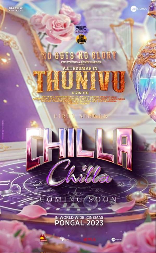 சில்லா சில்லா போஸ்டர்ஸ்