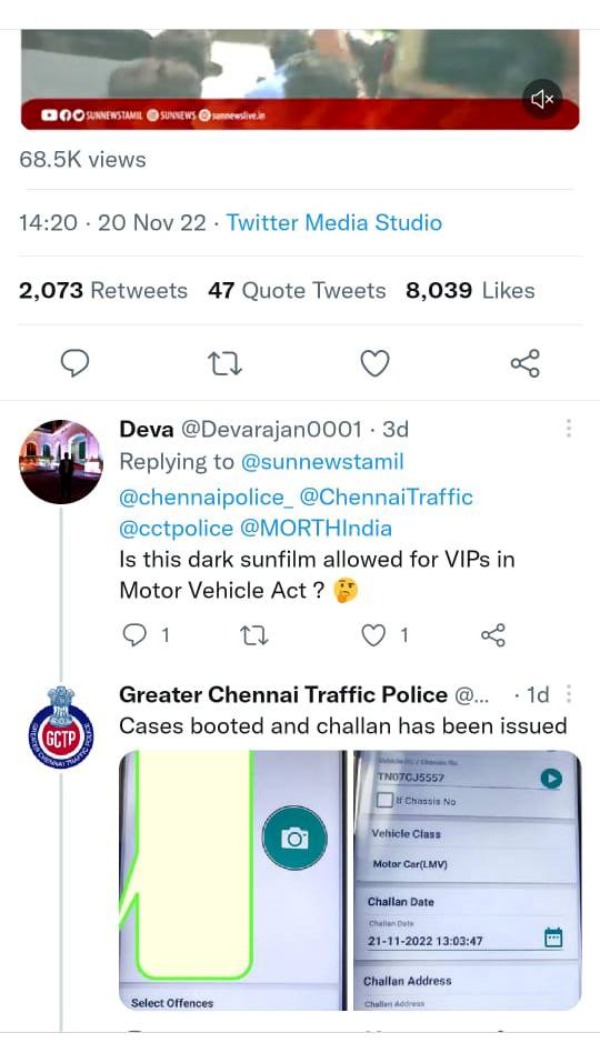 ஏகப்பட்ட சிக்கல்
