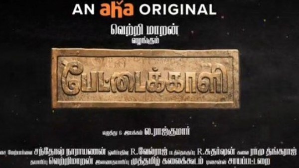 பேட்டை காளி