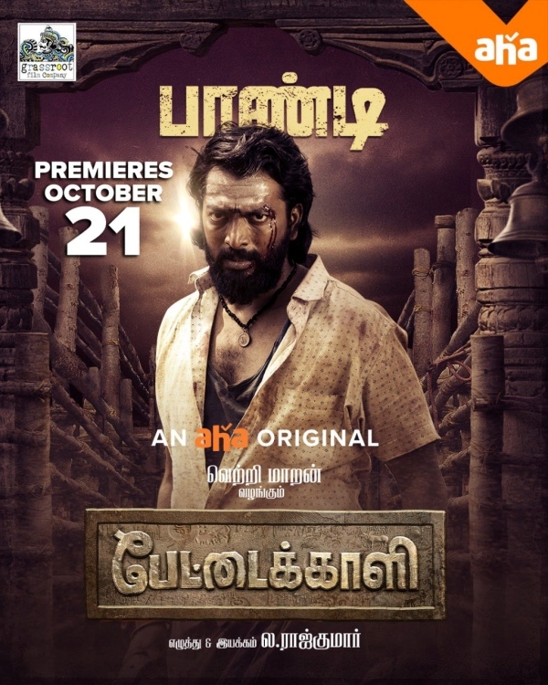 ஸ்கெட்ச்சில் இருந்து தப்பிய காளி