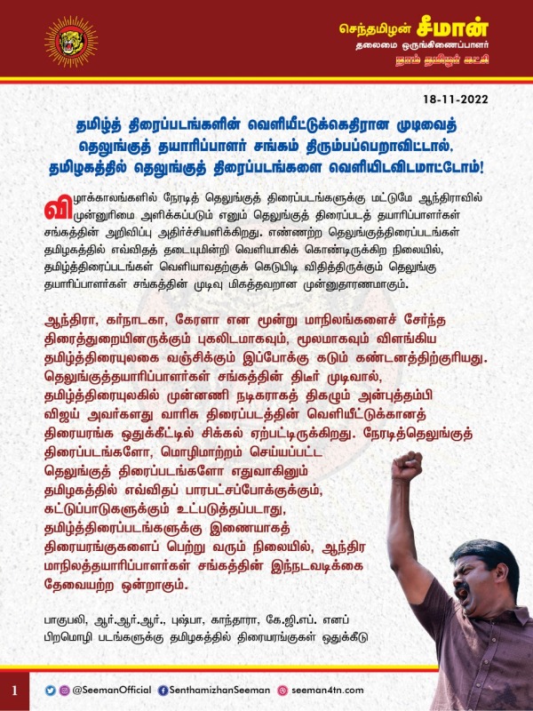 நடிகர் சங்கத்துக்கு பெரிய பாடம்