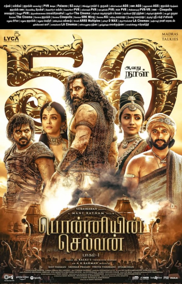 50 நாள்