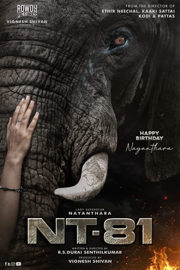 நயன்தாராவின் 81வது படம்