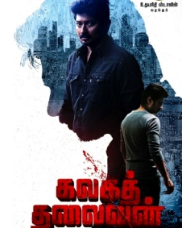 கலகத் தலைவன் கதை