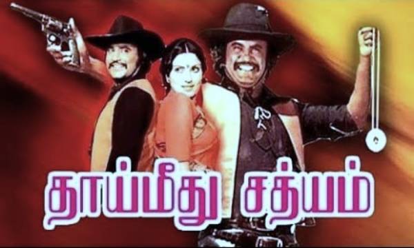 ரஜினியும் பெரிய நிறுவனங்களும்