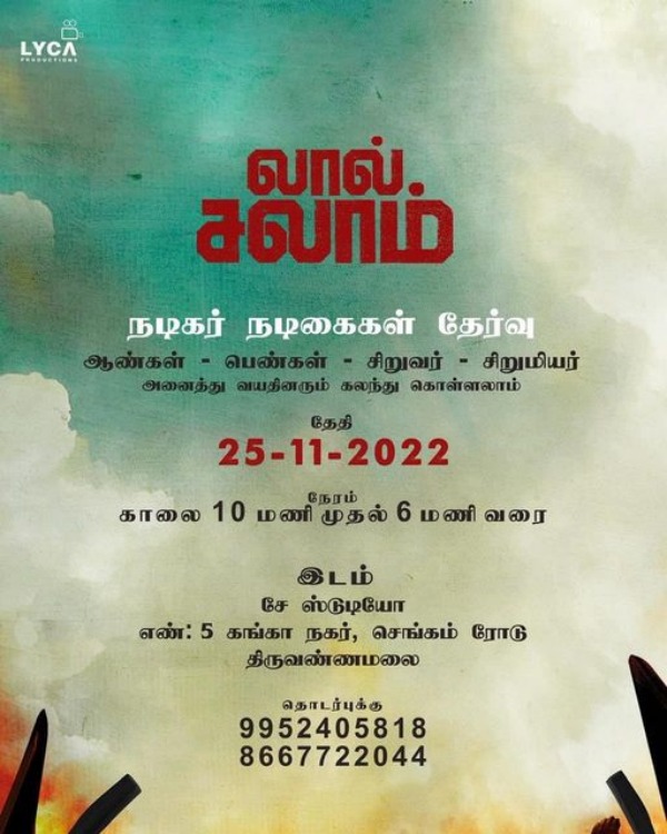 லால் சலாம் சூட்டிங் அப்டேட்