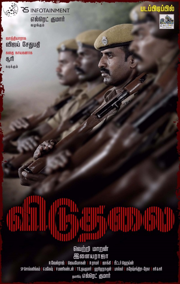 விடுதலை படம்