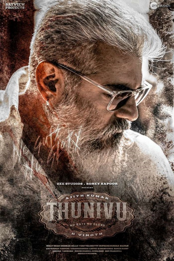 பொங்கலுக்கு ரிலீசாகும் துணிவு