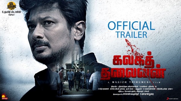 உதயநிதி ஸ்டாலின் படம்