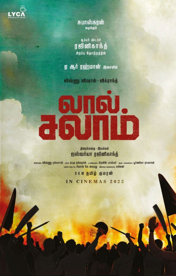 லால் சலாம் சீக்ரெட்