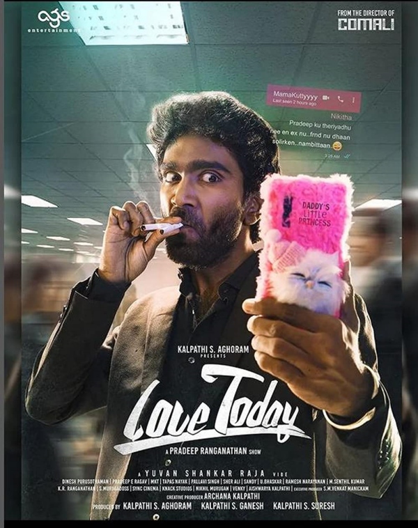 என்ன கதை
