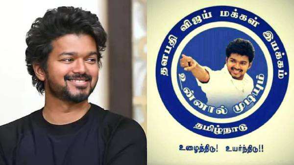 விஜய் அரசியல் என்ட்ரியா