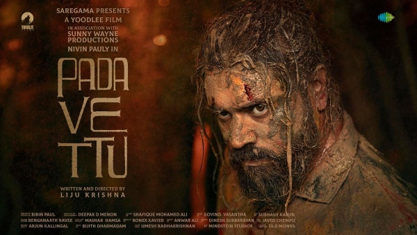 படவெட்டு, சுப்