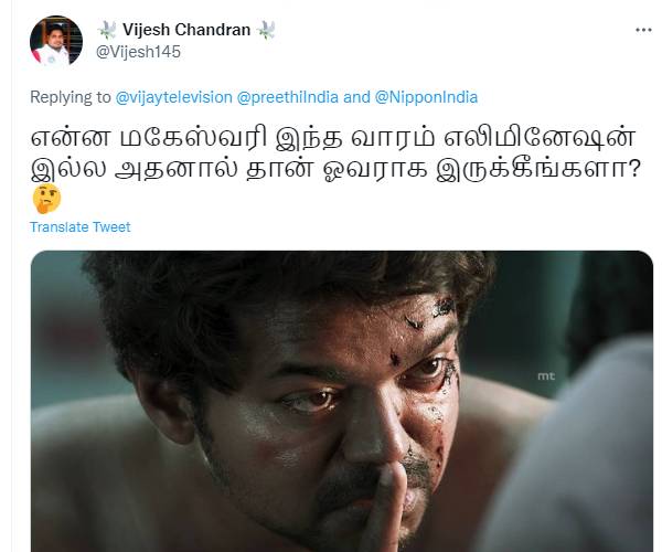 நாமினேஷனில் இல்லை