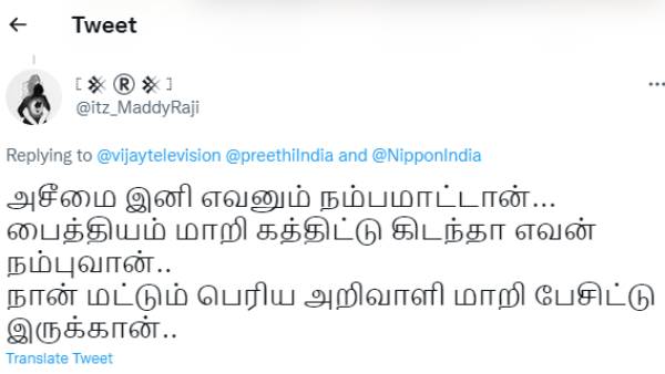 எவனும் நம்பமாட்டான்