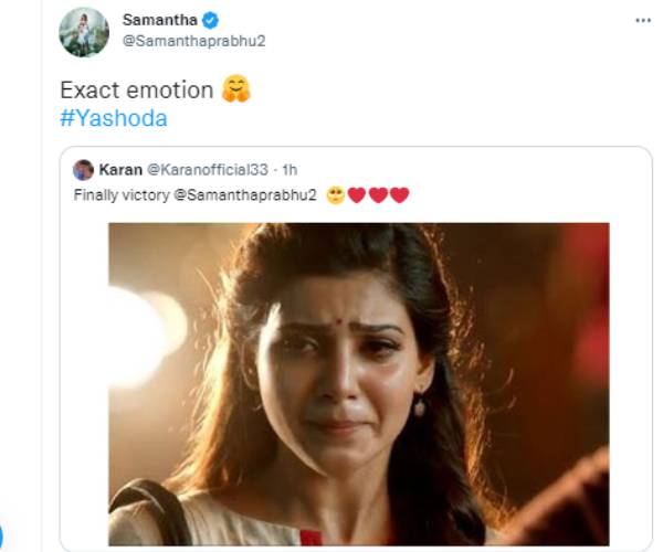 ஆனந்த கண்ணீர்