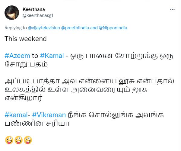 ஒரு பானை சோற்றுக்கு