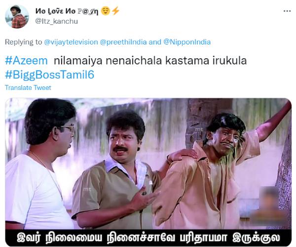 பரிதாபமாக இருக்குல