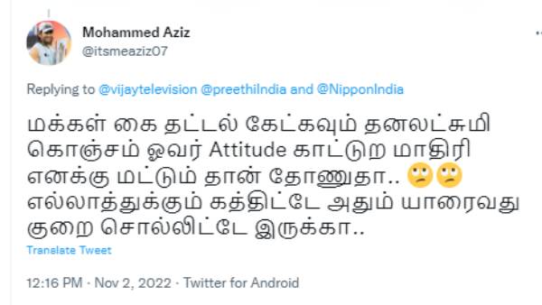 டைட்டில் வின்னர் இவங்கதான்