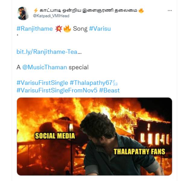 திரை தீப்பிடிக்கும்