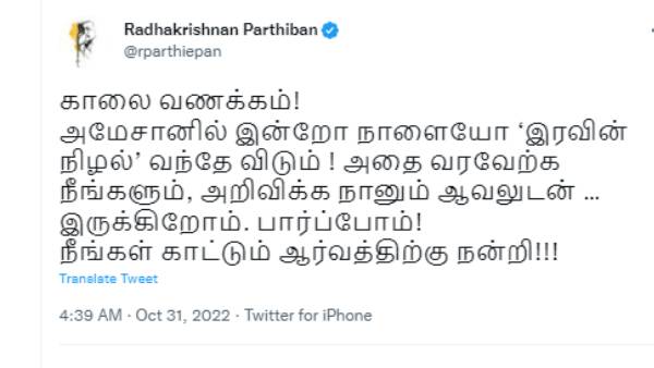 பொன்னியின் செல்வன் தான் காரணம்