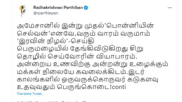 பார்த்திபன் டிவீட்