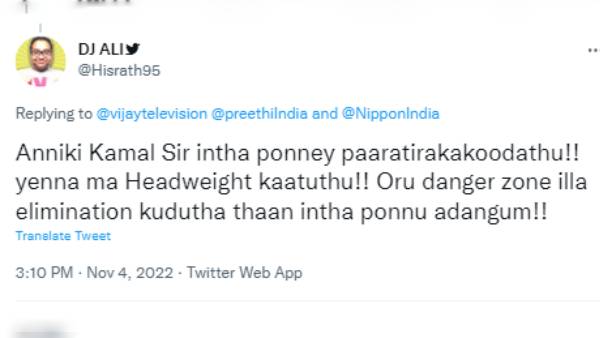 கமல் பாராட்டி இருக்கக்கூடாது