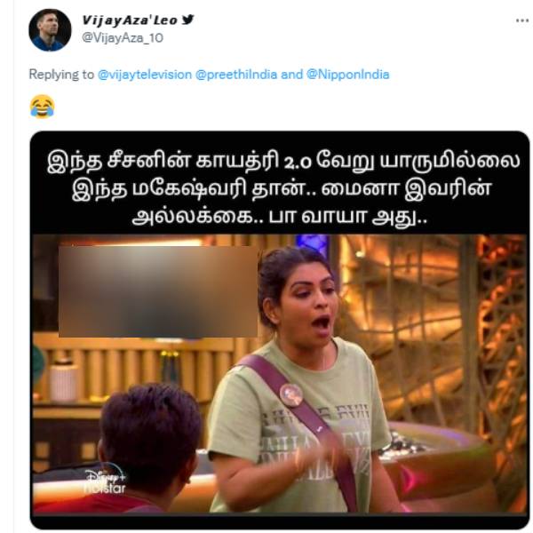 பா...வாயா.. இது