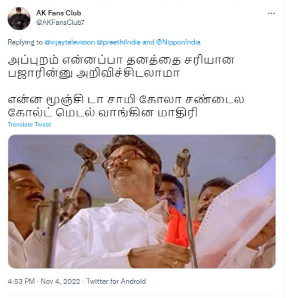 சண்டைல கோல்ட் மெடல்